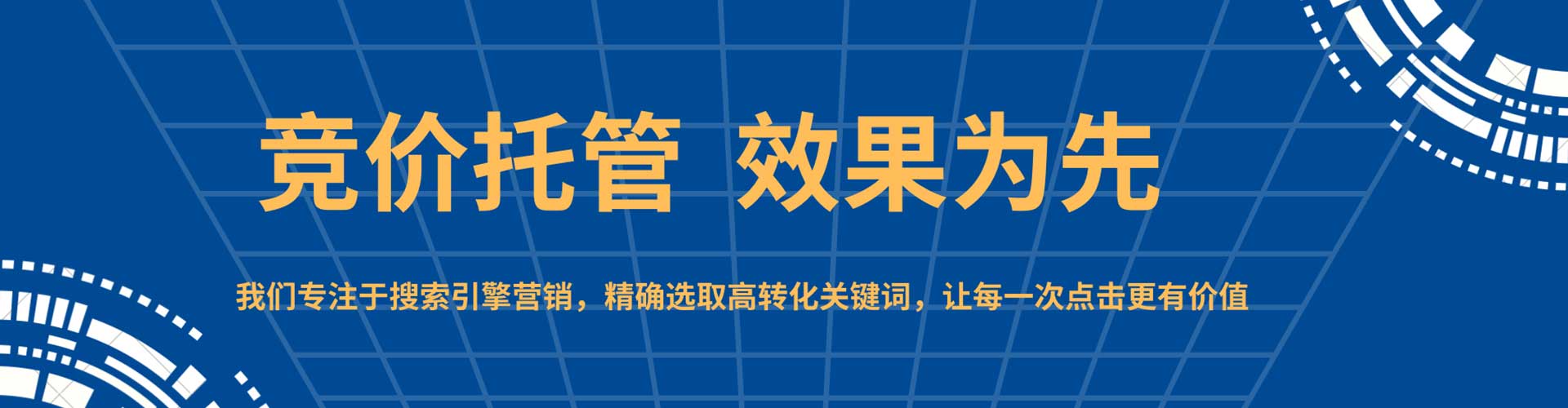 镇雄sem怎么做